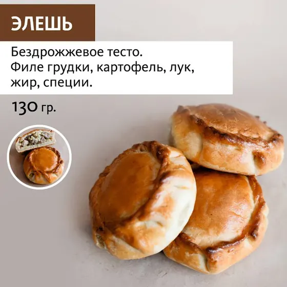 Элеш оптом — ПирогИж, Ижевск